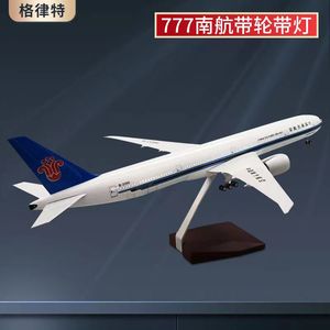南航777南航带轮带灯仿真飞机模型航模拼装玩具礼品厂家
