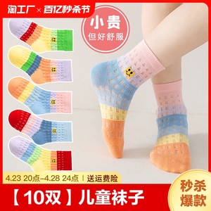 儿童女童夏季彩虹网眼棉袜中筒袜