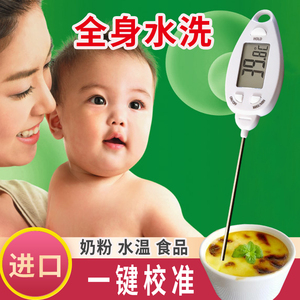 婴儿奶温计高精度宝宝食品液体温度计