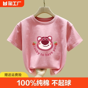 草莓熊T恤女童纯棉2024新款粉色上衣儿童短袖夏装体恤图案圆领T恤