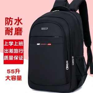 男生双肩包大容量电脑背包旅行行李包