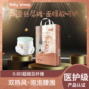 Babysheep天使铂金装拉拉裤