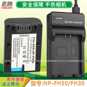 Sony索尼相机充电器座充NP-FH50