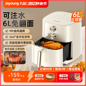 九阳空气炸锅家用新款电炸锅全自动智能大容量多功能电烤箱V575