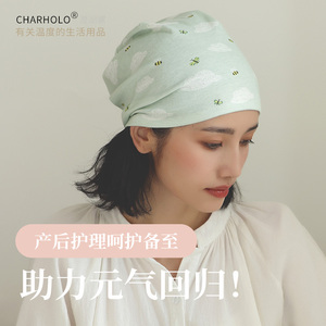 Charholo月子帽