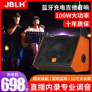 H10吉他演出音箱