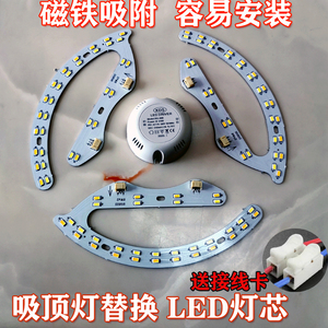 LED风扇灯光源圆形灯盘吸顶灯灯管马蹄灯板改装灯条调光贴片灯芯