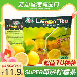 泰国缅甸新加坡超级柠檬茶维C果汁粉速溶冲饮粉原料