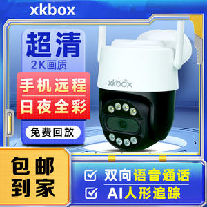xkbox监控4G摄影头智能云台家用全彩夜视手机远程双向语音通话AI人形追踪
