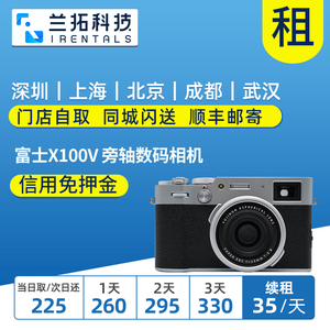 富士X100V复古微单相机