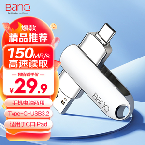 banq Type-C手机u盘128g正版高速USB3.0优盘 手机电脑两用128gU盘