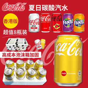 中国香港柠檬可乐可口可乐罐装汽水碳酸饮料夏日解暑6罐一排装