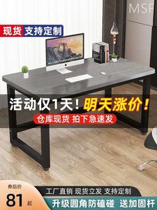电脑桌书桌台式家用卧室写字台学生学习桌小型简约办公桌长条桌子