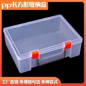 长方形手提透明塑料盒