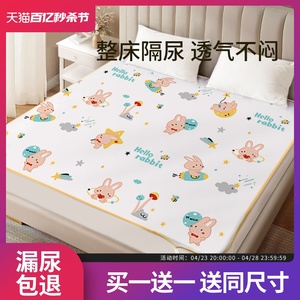 婴儿童隔尿垫防水床单床笠