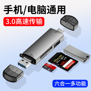 万能USB3.0高速内存卡转Type-C读卡器
