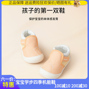 基诺浦机能鞋6-10个月新生婴儿宝宝鞋子爬行轻薄本体感鞋TXGBT010