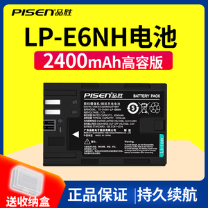 品胜LP-E6NH电池适用佳能5D4 80D 5D2 5D3 70D 60D 6D 7D2单反相机5DSR 7D R5C 90D 6D2 LP-E6N R5 R6 R7电池