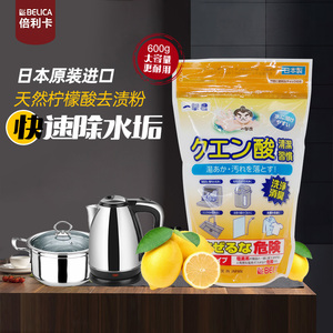 日本食品级戴森柠檬酸除垢剂