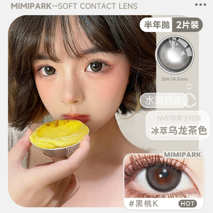 MIMIPARK黑桃K美瞳半年抛