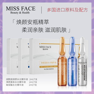 MISS FACE面部精华安瓶