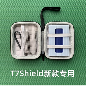 三星T7Shield/T9保护套固态SSD移动硬盘防震硅胶防摔收纳包