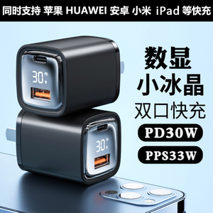 数显氮化镓PD40W双口充电头33W数显快充头USB苹果15promax充电器iPhone14/13/12数据线套装11手机Type-c插头