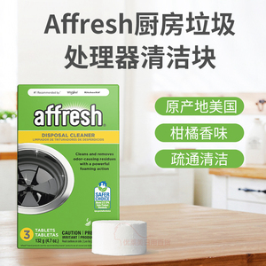 Affresh厨房垃圾处理器清洁剂块