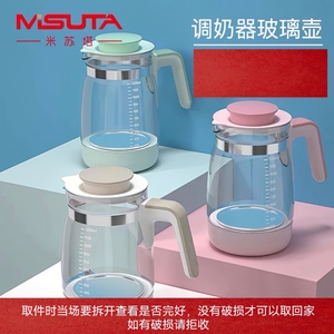 米苏塔调奶器玻璃壶SR-1623/MST5856
