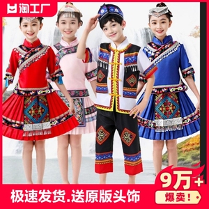 儿童广西三月三少数民族服装男女童壮族表演服彝族土家族演出服