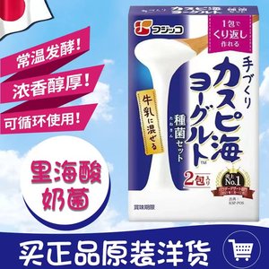 上海现货日本原装里海酸奶菌发酵菌益生菌酸奶粉3g2袋装DIY无糖