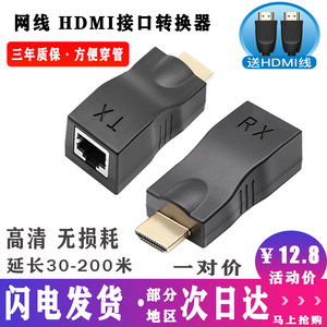 HDMI 4K网络延长转换器