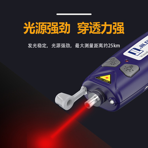 南京吉隆VFL-22M迷你光纤红光笔