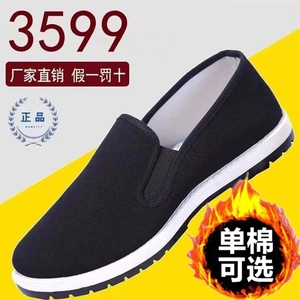 加厚老北京布鞋