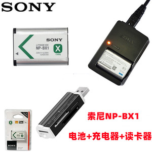 索尼数码相机NP-BX1电池+充电器