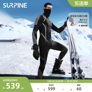 SURPINE松野湃极风滑雪压缩速干衣服男款保暖锁温功能内衣贴身层