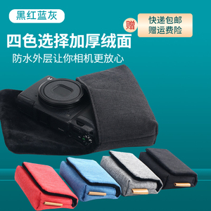 卡摄相机包适用于佳能G7X3 SX740 G7 X mark II G7X2 G9X2 G5X G7X G9X SX720 SX730 SX620数码CCD卡片机包