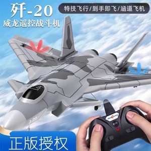 儿童歼20苏27美F22F35航模可飞遥控战斗飞机涵道合金模型耐摔玩具