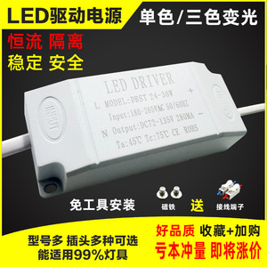 LED镇流器恒流驱动平板吸顶筒灯射灯启动变压器电源隔离款