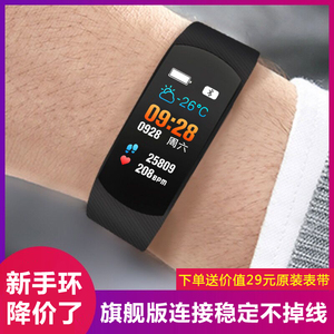 彩屏智能手环测心率量血压手表