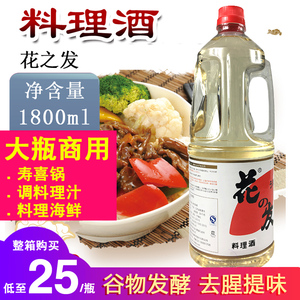 花之发料理清酒1.8L瓶装