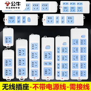 公牛无线插座多功能多孔家用弱电箱插排接线板正品