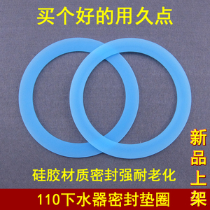 蓝悦110厨房水槽提笼下水器硅胶密封垫圈洗菜洗碗池配件密封垫片