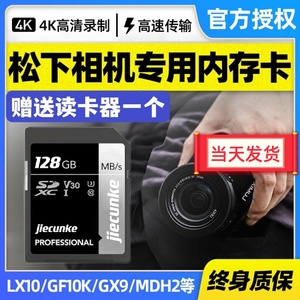 松下DMC-G3 G7 GF2GK GF3 GF5 GF6 GF7微单照相机内存卡64G存储卡