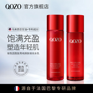 法国QOZO玻色因胜肽菁纯焕肤填充乳填充水润肤嫩滑保湿补水正品4