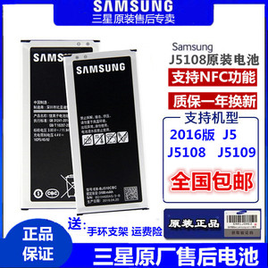 三星J5手机J5108原装电池J5109J500HK正品EB-BJ510CBC厂