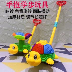 宝宝学步车手推乌龟儿童玩具推车单杆推推乐响铃吐舌头学走路玩具
