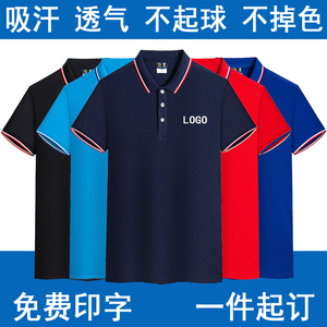 Polo衫企业工作服定制印LOGO夏季翻领短袖男女工衣团体衫刺绣DIY