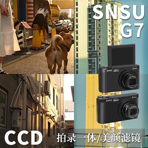 SNSU G7可自拍学生CCD数码相机复古胶片高清校园卡片礼物生日女生