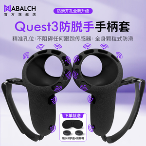 Oculus Quest3手柄套指虎BOBOVR头戴收纳包配件面罩鼻托Meta Quest3收纳包舒适可调节防撞MetaVR收纳盒